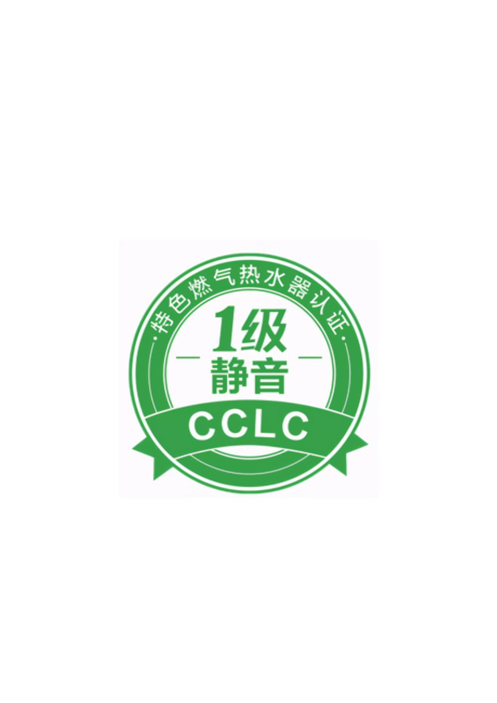 燃气热水器一级静音