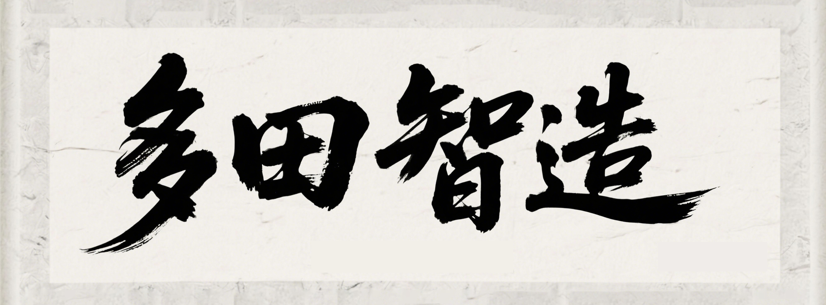 发展理念