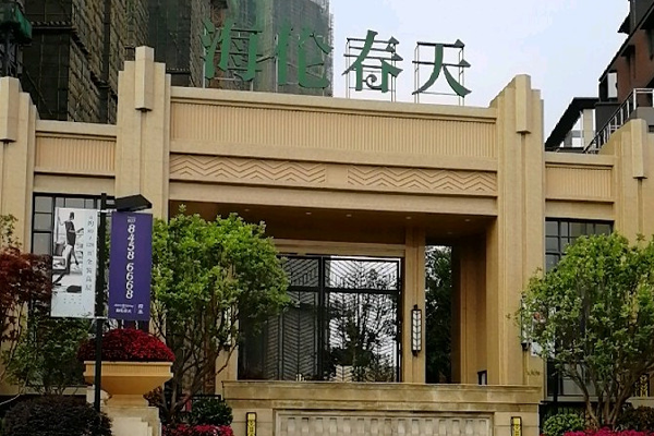 长沙海伦春天