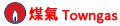 燃气公司